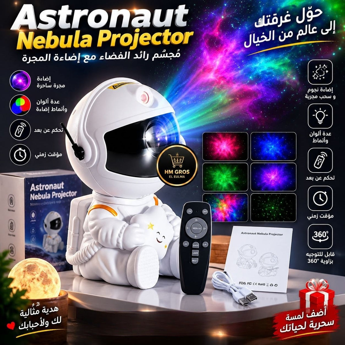 Astronaut Projector™